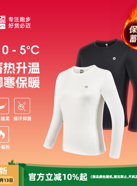 必迈运动蓄能暖绒长袖男女加绒保暖内搭上衣户外跑步外穿T恤