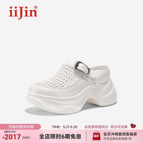 艾今25新款9cm增高休闲编织拖鞋