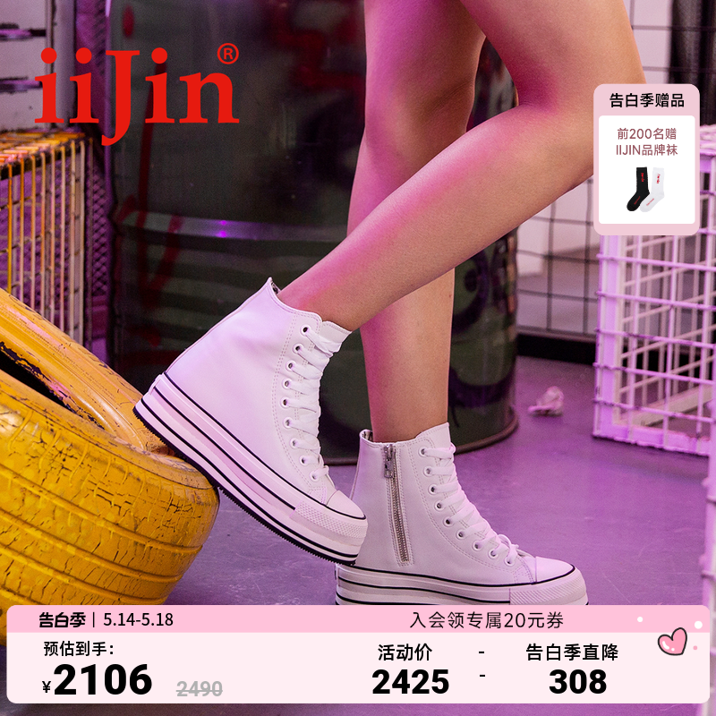 【阿雅同款】iiJin/艾今经典10.5cm厚底内增高帮鞋女AF005PP(AL) 女鞋 高帮鞋 原图主图