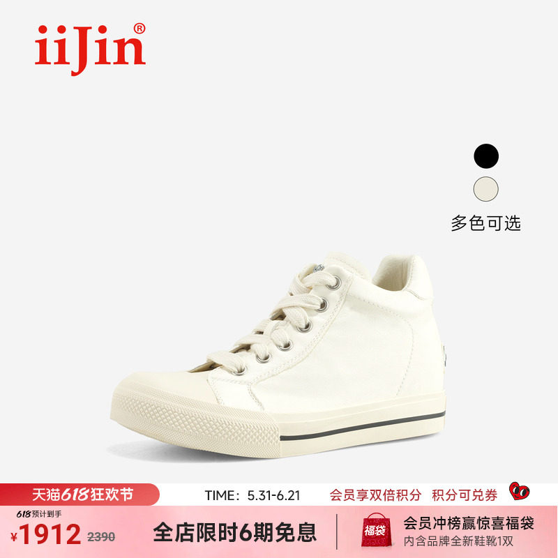 iiJin艾今25新款8cm厚底内增高简约百搭歪头低帮休闲板鞋女065QNK
