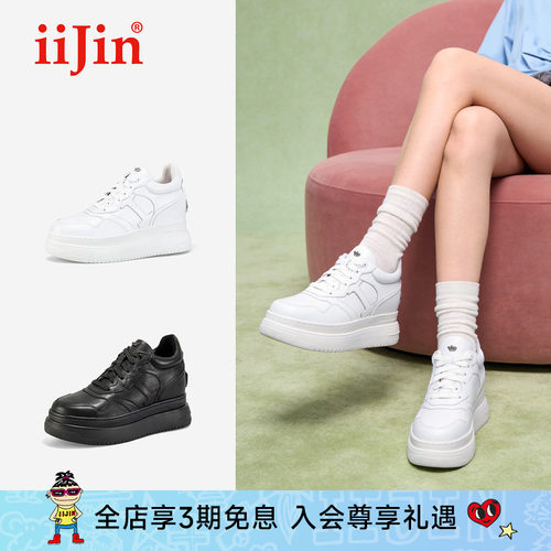 明星同款艾今经典9cm小白鞋女