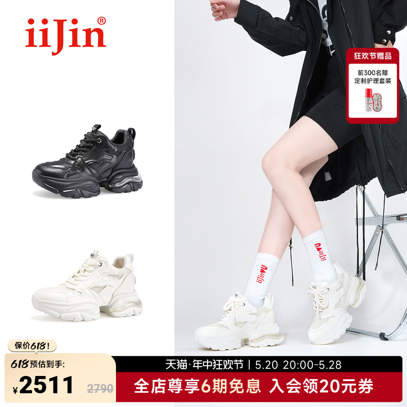 iiJin艾今24春夏新品8.5cm厚底内增高休闲小白鞋老爹鞋女UF381ZZA 女鞋 时尚休闲鞋 原图主图