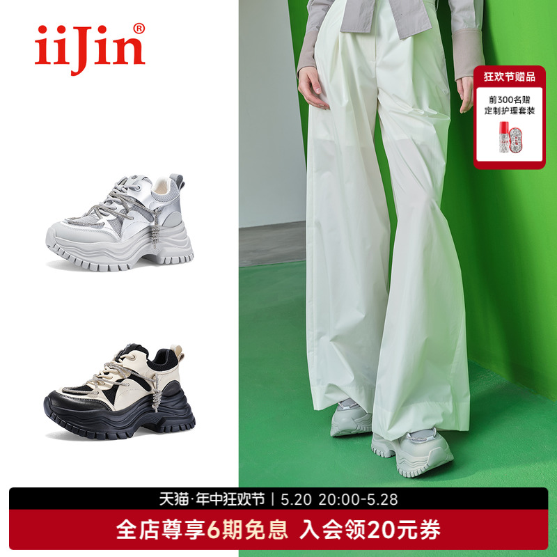 iiJin艾今24春夏新品9cm厚底内增高网面透气时尚老爹鞋女UF612