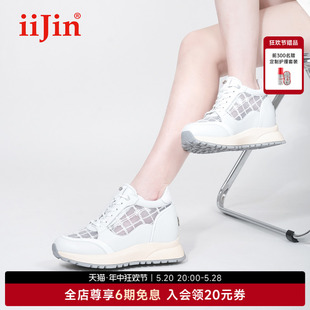 iiJin艾今24夏新品 女YF313UKL 老爹鞋 8cm厚底内增高网纱透气小白鞋