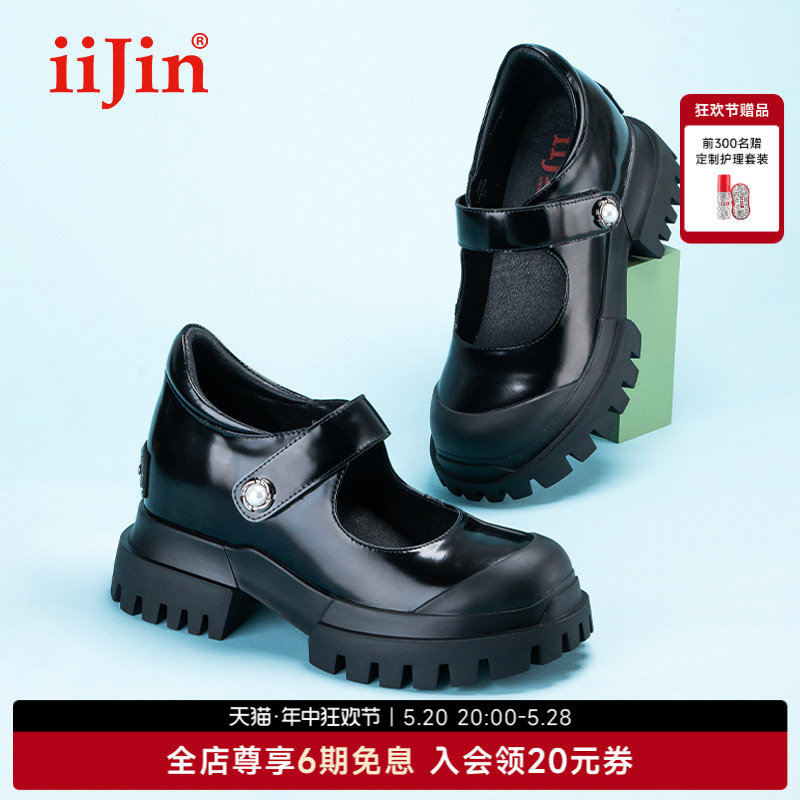 iiJin/艾今官方2023新品9cm厚底内增高时尚玛丽珍皮鞋女YF32