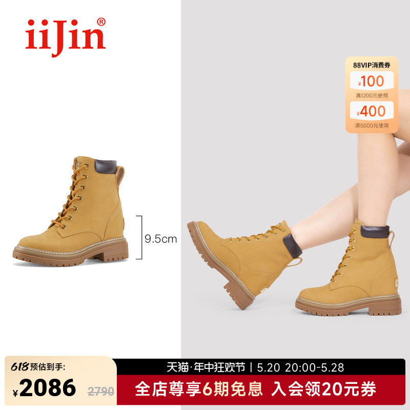 iiJin艾今官方23冬新品9.5cm厚底内增高户外马丁大黄靴女YF753HEB 女鞋 马丁靴 原图主图