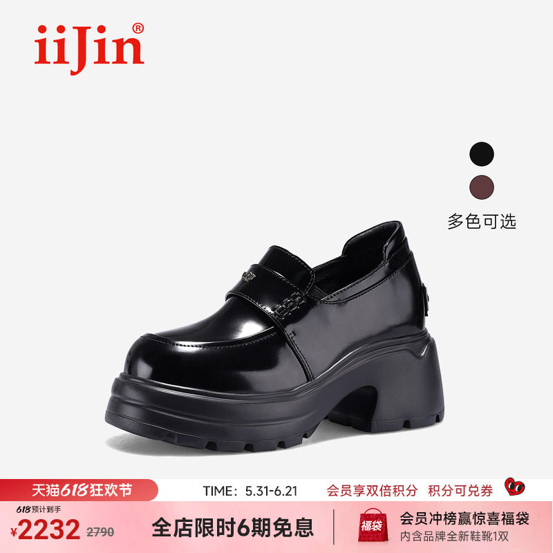iiJin艾今经典9.5cm超轻厚底内增高亮面简约百搭乐福皮鞋女721DKA
