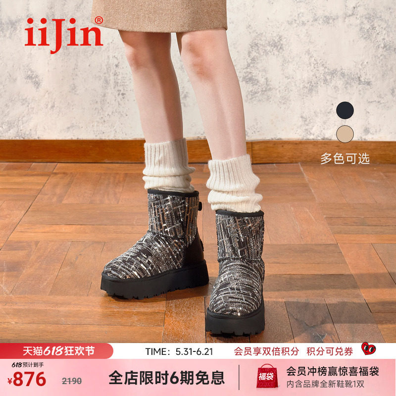 iiJin艾今官方冬季8cm厚底内增高保暖羊毛珠片短筒雪地靴女707OVA