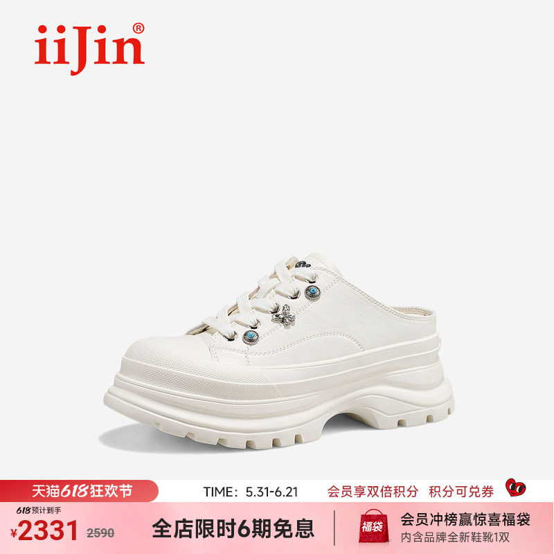 iiJin艾今26夏新8cm厚底内增高超轻蝴蝶饰扣一脚蹬半拖鞋女464CNA