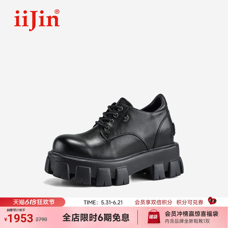 iiJin艾今25新款9.5cm超轻厚底内增高英伦风系带优雅皮鞋女866ENC