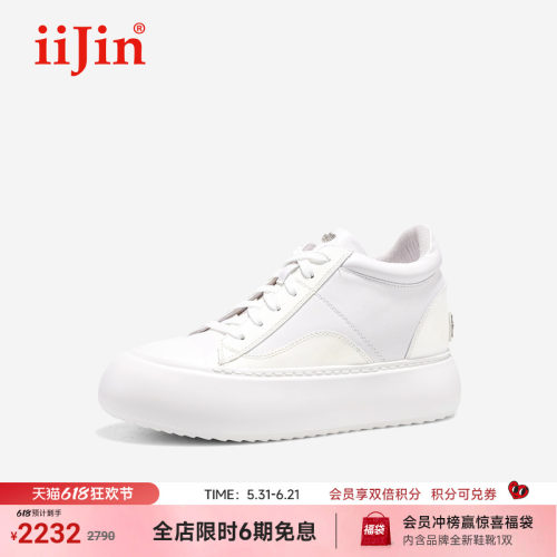 明星同款艾今8.5cm增高小白鞋女