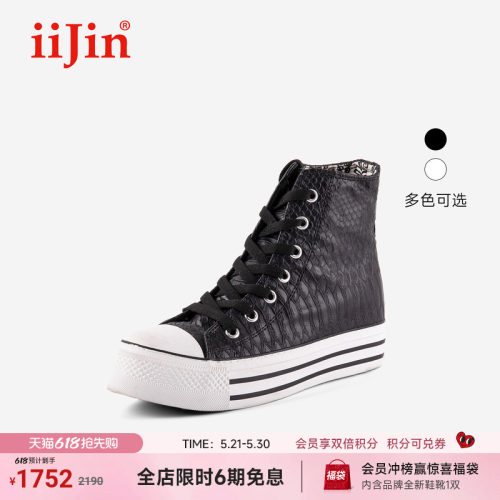 明星同款艾今7.5cm增高高帮鞋女