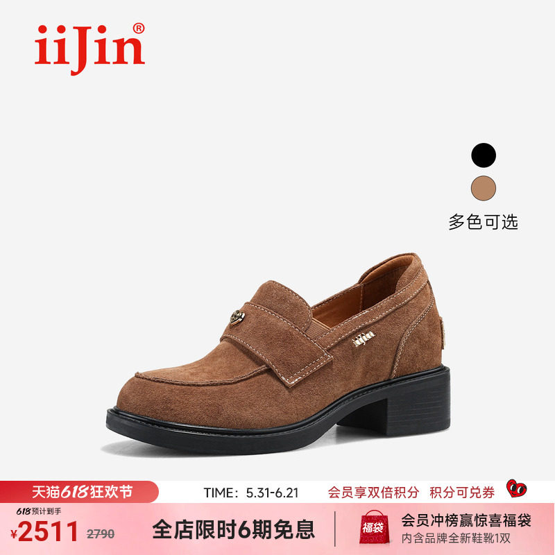 iiJin艾今26春新8.5cm厚底内增高复古老钱风绒面乐福皮鞋女590DNF
