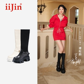 谭松韵同款 iiJin艾今10.5cm超轻厚底内增高长筒袜靴女958ALVB