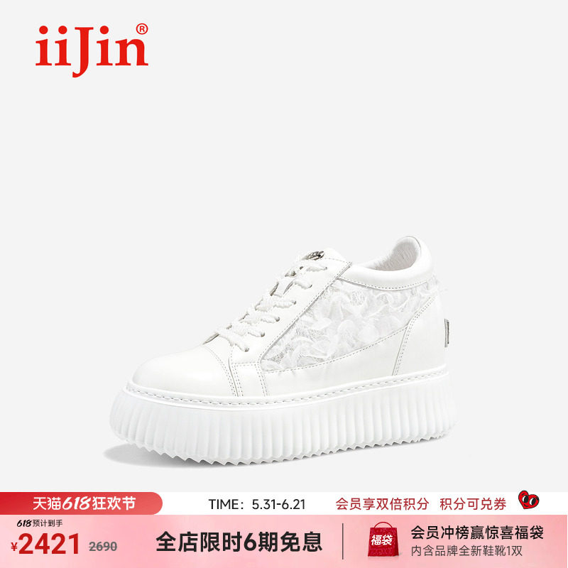 iiJin艾今26夏新品9cm厚底内增高超轻网纱透气休闲小白鞋女254GTN