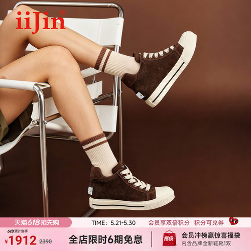 艾今25新款8cm复古绒面休闲鞋女