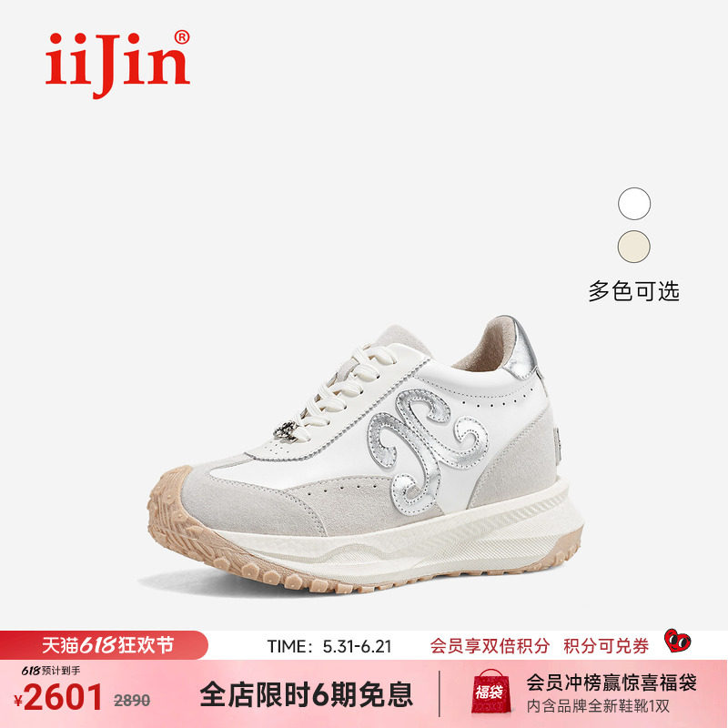 艾今26早秋9cm软底都市老爹鞋女