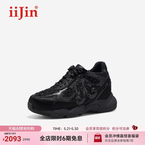 艾今25新款8.5cm增高时尚老爹鞋