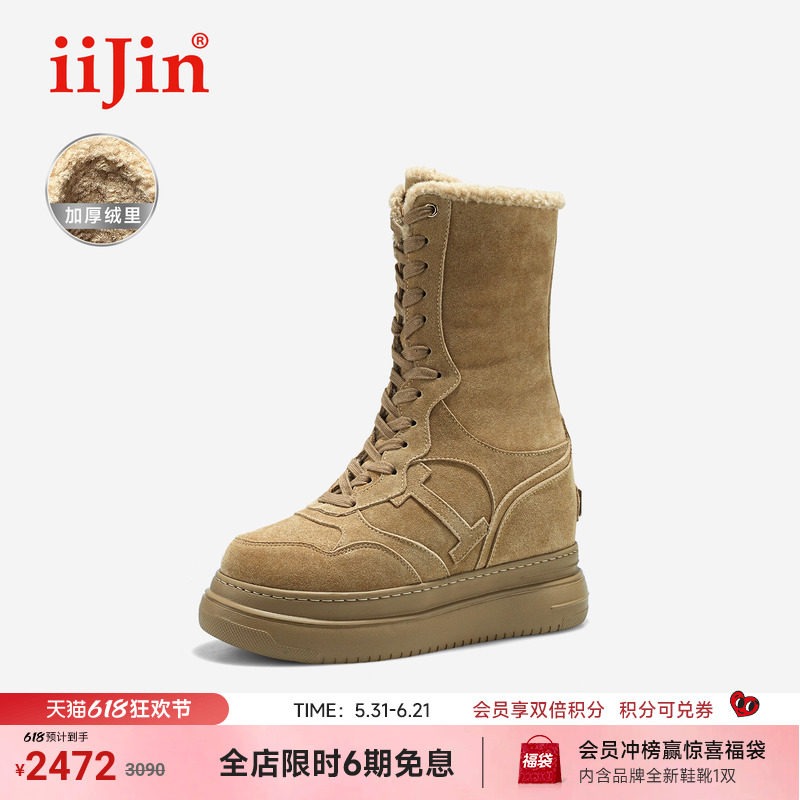 iiJin艾今25秋冬11cm超轻厚底内增高加绒保暖高帮休闲鞋女283HFC