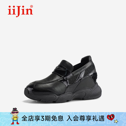 艾今25新款8.5cm增高动感乐福鞋