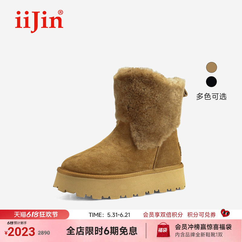 iiJin艾今25冬新品8cm超轻厚底内增高真皮羊毛中筒雪地靴女707PZA