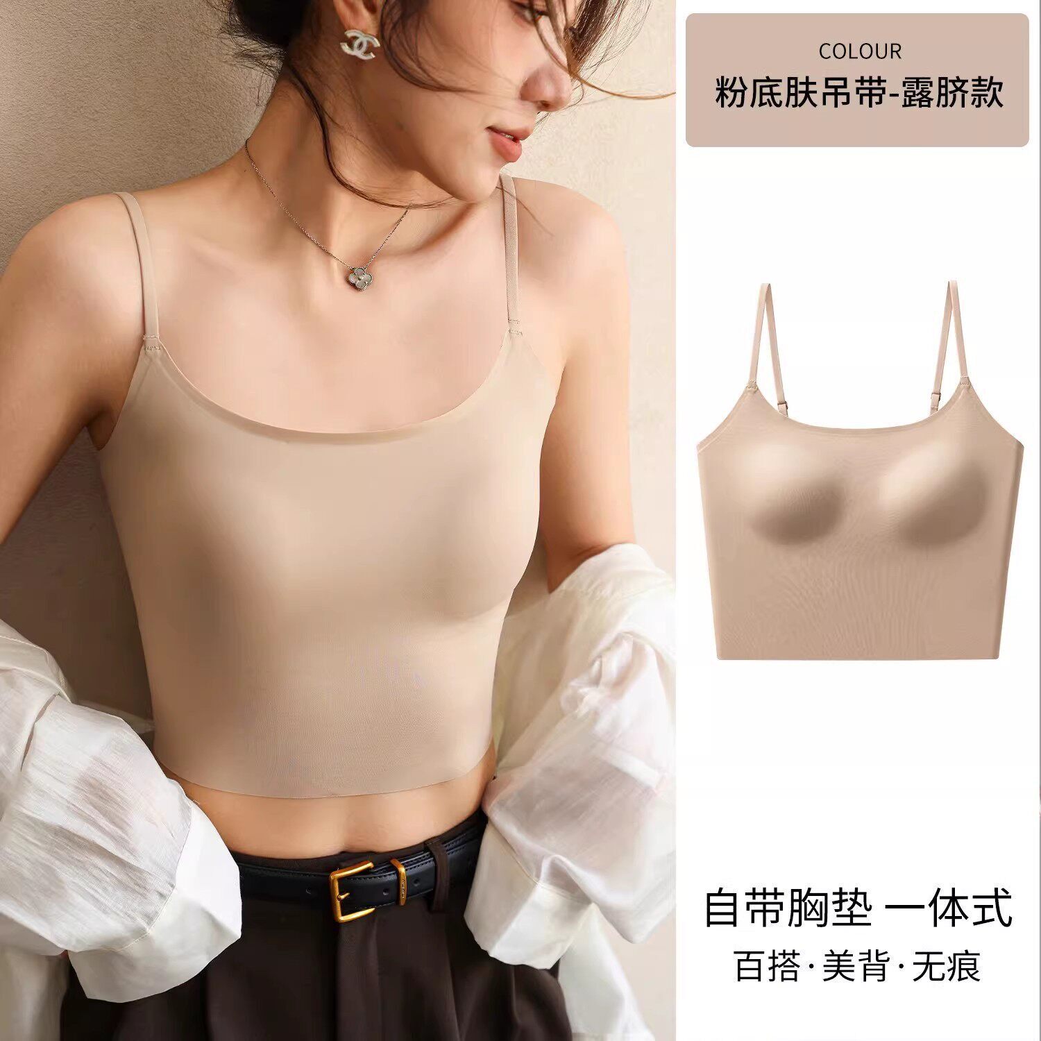 【恩佳N】 消失的内衣  粉底液吊带美背内衣 SL989#