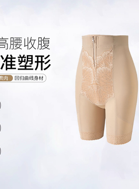 【恩佳N】记忆软骨 · 荷边蕾丝印花蚕丝收腹裤 81828#