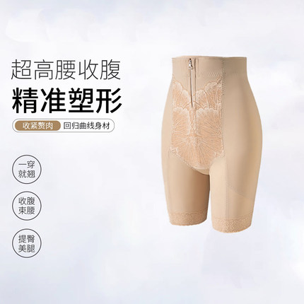【恩佳N】记忆软骨 · 荷边蕾丝印花蚕丝收腹裤 81828#