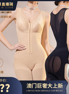 【恩佳N】【后脱】臻美体雕衣 · 焕彩蕾丝莱卡精雕塑身衣 1186