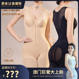 恩佳N 焕彩蕾丝莱卡精雕塑身衣 后脱 1186 臻美体雕衣