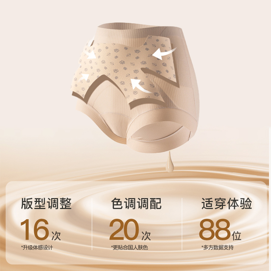 【恩佳N】华夫格肌理 特调粉底交叉塑型绷带蚕丝聚乳酸收腹 3020#