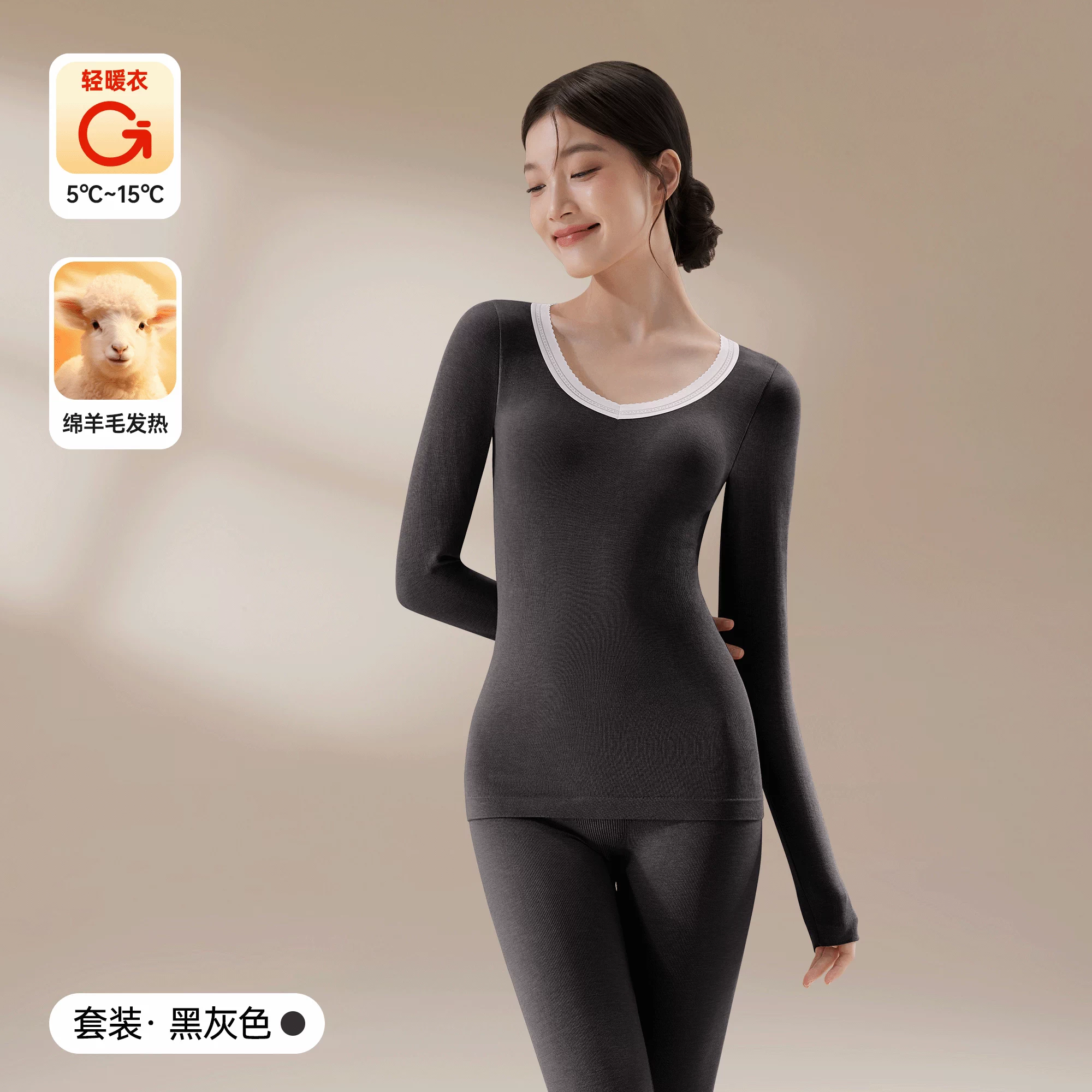 【恩佳N】无缝美体工艺 · 绵羊毛腈纶双核发热保暖套装 9896#