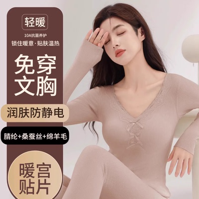 【恩佳N】穿行暖冬 · 绵羊毛桑蚕丝腈纶发热保暖上衣 8667#