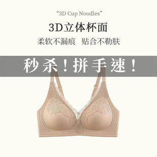 3D立体杯面浮雕蕾丝内衣 内在舒适 外在精致 M07 恩佳N