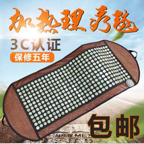玉石理疗毯锗石托玛琳电加热