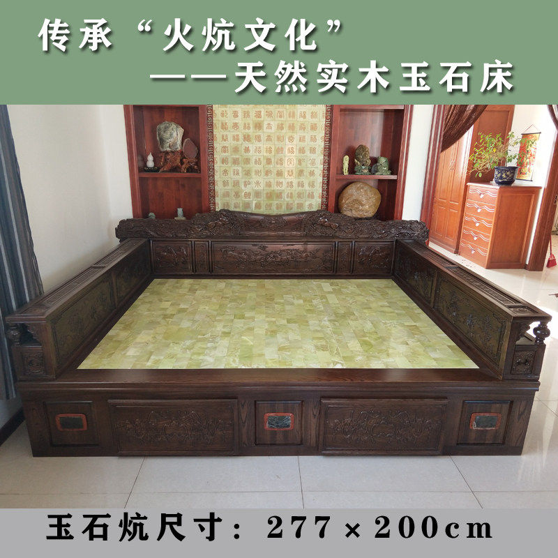 天然玉石床全实木雕花床岫玉加热板床双温双控岫玉电热炕包邮