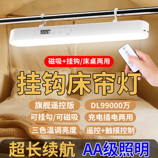 台灯学习宿舍挂钩灯学生卧室磁吸酷毙灯led护眼灯充电阅读床头灯