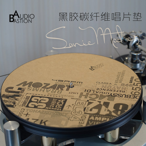 碳纤维黑胶唱片垫AudioBastionLP