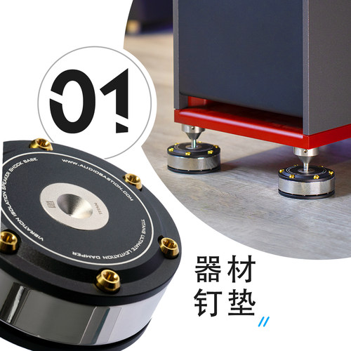 音箱泰坦防滑机架发烧避震垫