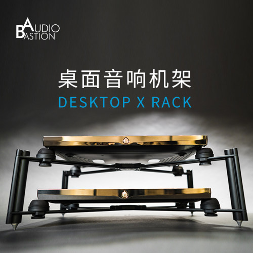 音响发烧桌面器材架避震架