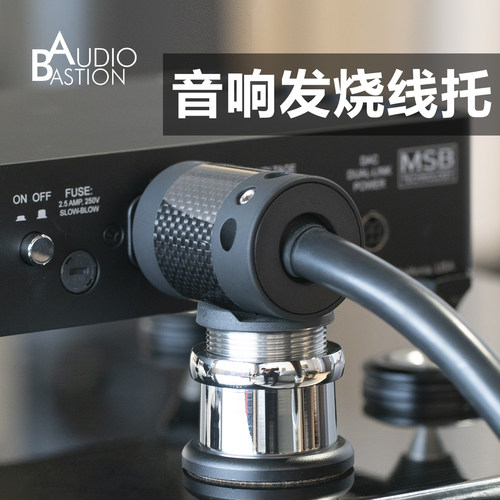 无极可调AUDIOBASTION音响电源架