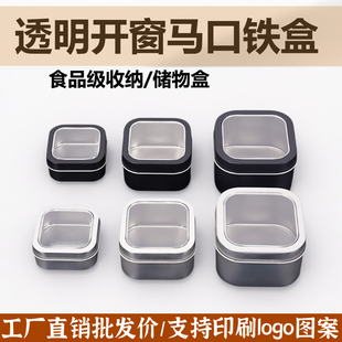 透明开窗马口铁盒首饰收纳盒食品糖果储存盒正方形小铁盒蜡烛铁罐