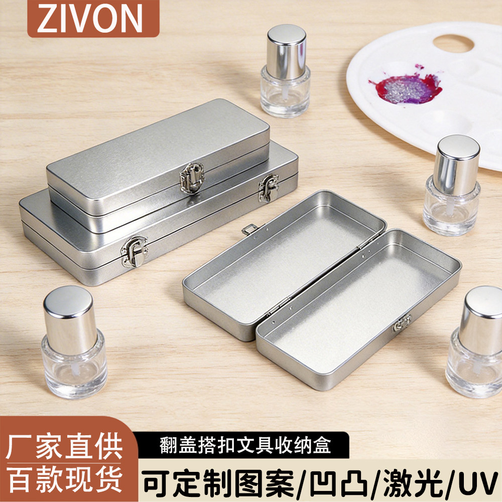 长方形马口铁盒子翻盖搭扣文具盒彩笔固体颜料盒铅笔盒金属收纳盒
