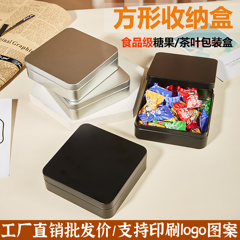 方形马口铁盒茶叶包装盒