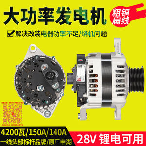乘龙H5M3M5H7玉柴6J申湖150A140A扁线大功率防烧锂电池空调发电机