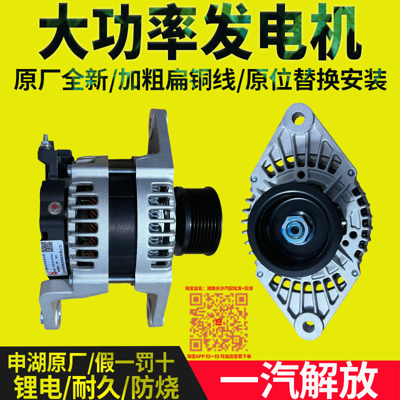 一汽解放J6P锡柴解放JH6南方版驻车空调锂电池扁线大功率发电机