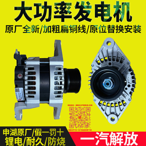 一汽解放J6P锡柴解放JH6南方版驻车空调锂电池扁线大功率发电机
