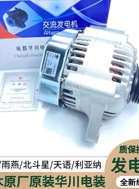 假一罚三原厂铃木发电机华川电装