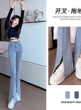 微喇牛仔裤女秋冬2025年新款高腰显瘦百搭开叉小个子阔腿喇叭裤子