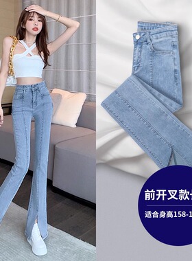 天丝牛仔裤女夏季薄款2025年新款高腰显瘦垂感开叉微喇冰丝拖地裤